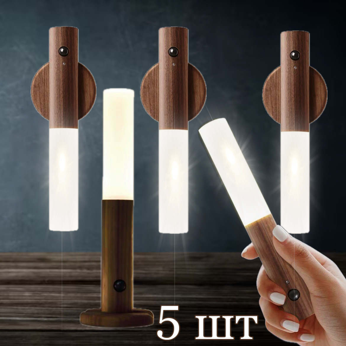 Лампа, настінна з датчиком руху, світильник LED з вбудованим акумулятором Induction lamp AND850