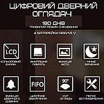 Інтелектуальне Відеовічко з Цифровим Екраном Дверний Дзвінок з Функцією Фото + Вбудована Пам'ять Visual Door Viewer Золото, фото 6