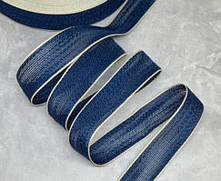 Стрічка текстильна 2.5 см з молочним кантом, колір-темно-синій, метр, Темно-синій