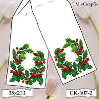 Заготовка для вишивки Рушник СК-607-2 Переплетені жолуді з калиною (від ТМ Скарб)