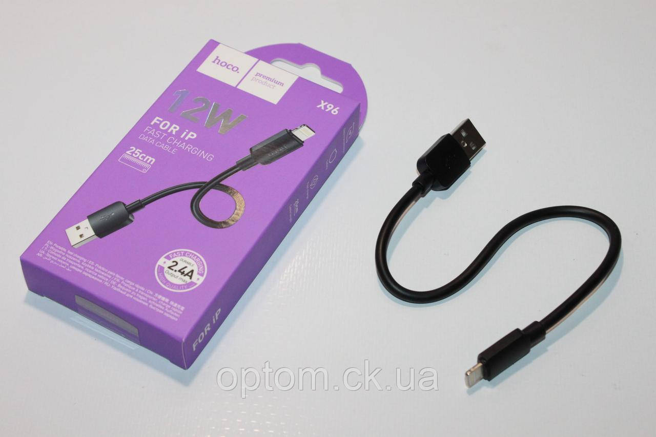 Кабель HOCO X96 Lighting 0.25m Black