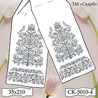 Заготовка для вишивки Рушник СК-5010-4 (від ТМ Скарб)