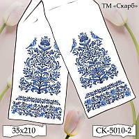 Заготовка для вишивки Рушник СК-5010-2 (від ТМ Скарб)