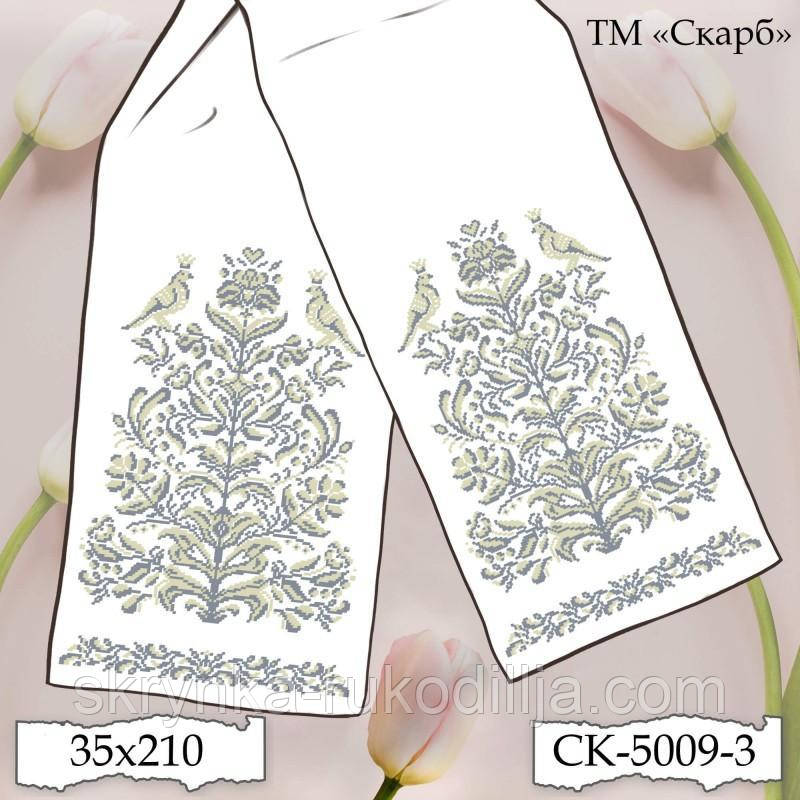 Заготовка для вишивки Рушник СК-5009-3 (від ТМ Скарб)