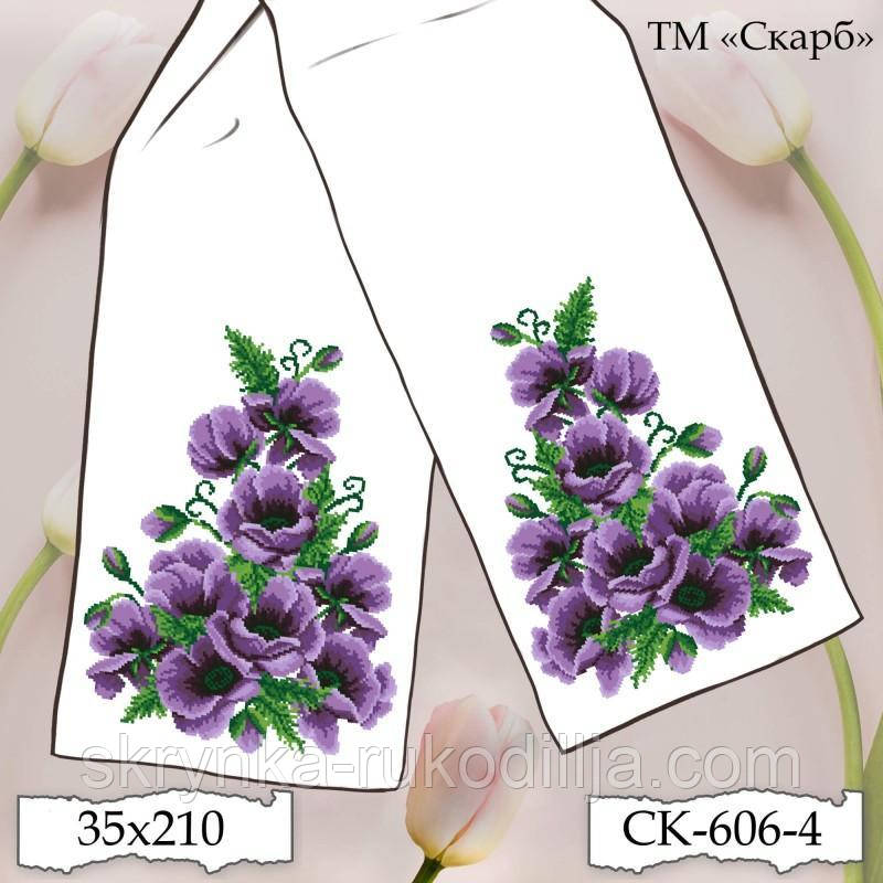 Заготовка для вишивки Рушник СК-606-4 (від ТМ Скарб)