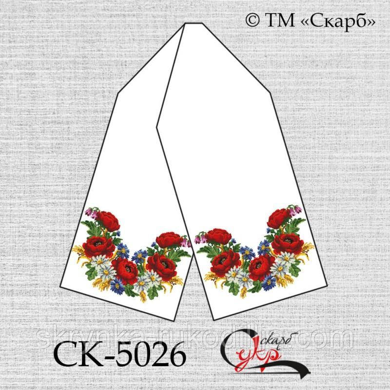 Заготовка для вишивки Рушник СК-5026 (від ТМ Скарб)