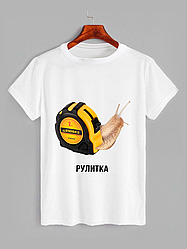 Футболка з принтом Рулитка (1812)