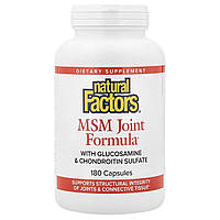 Глюкозамін з хондроїтинсульфатом та МСМ, MSM Joint Formula with Glucosamine & Chondroitin Sulfate, Natural Factors, 180 капсул
