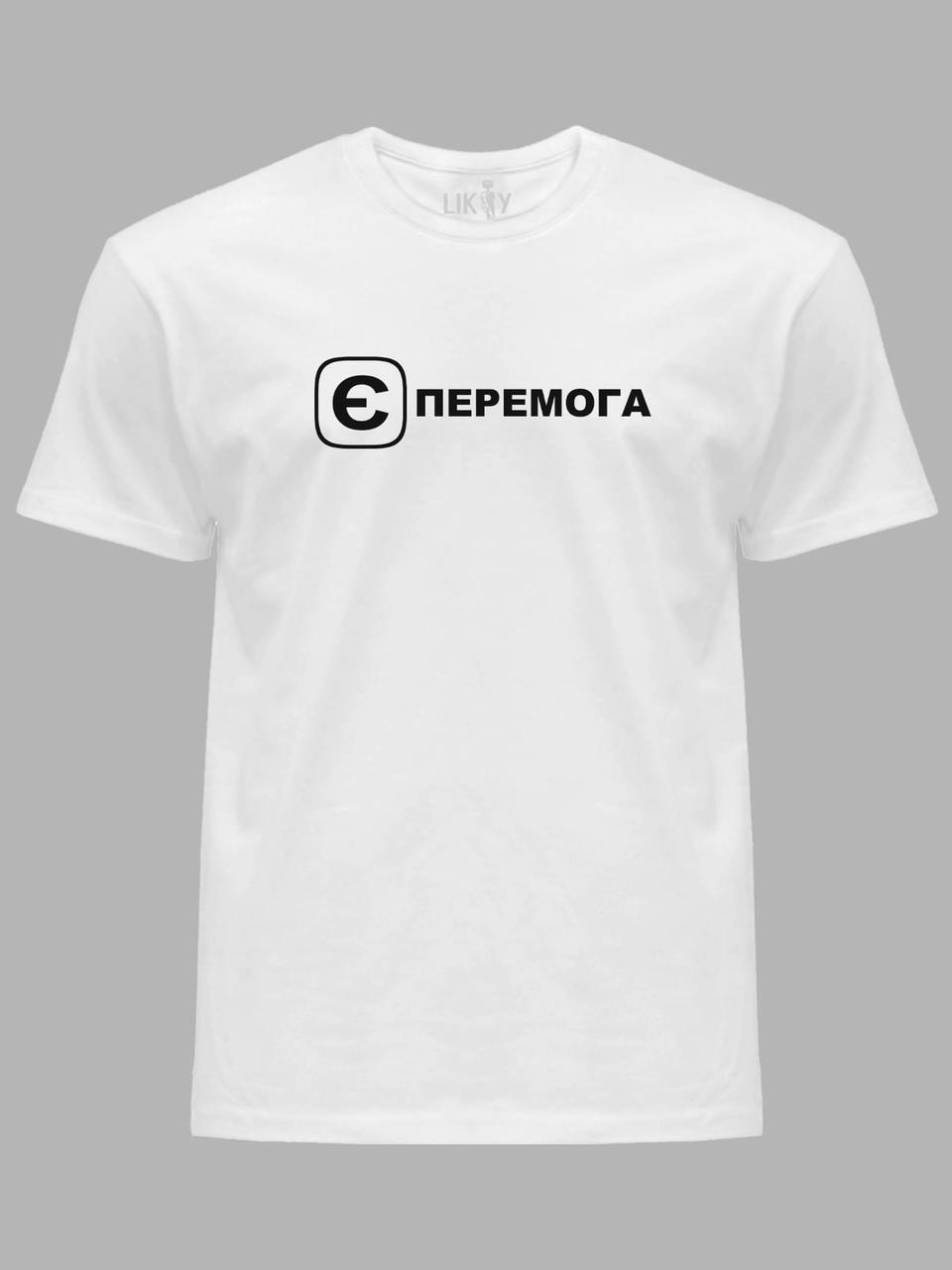 Футболка чоловіча з принтом "Є Перемога" (220754), фото 1