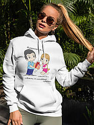 Худі на день закоханих з принтом Love is - піднести їй несподіваний подарунок 0219)