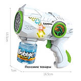 Пістолет з мильними бульбашками (генератор мильних бульбашок) арт. YH 358-1, фото 4