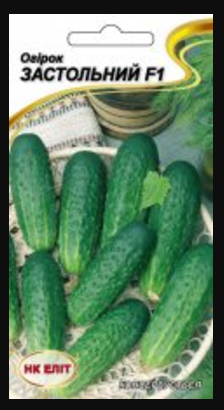 Насіння Огірок ранньостиглий сорт Застільний F1 15 шт НК Еліт