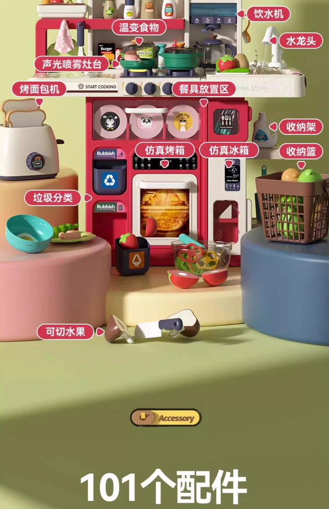 Дитяча кухня з ефектами