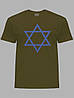 Футболка чоловіча "Яскрава Зірка Давида" (24090007), фото 8