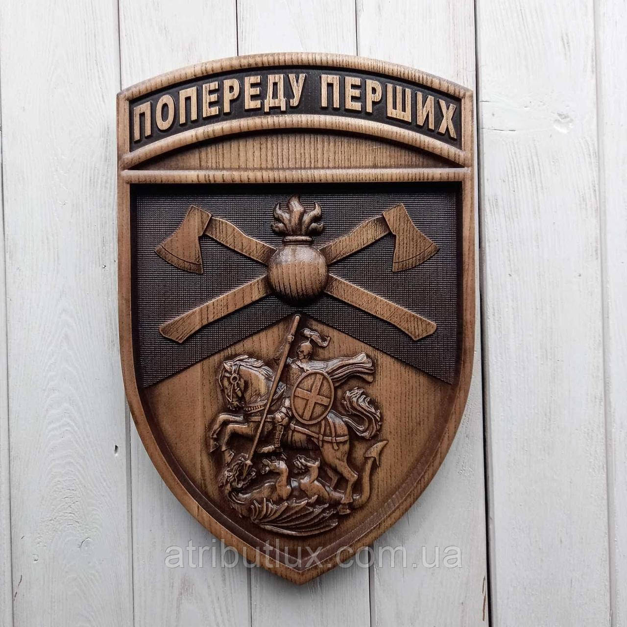 Герб "Попереду перших"