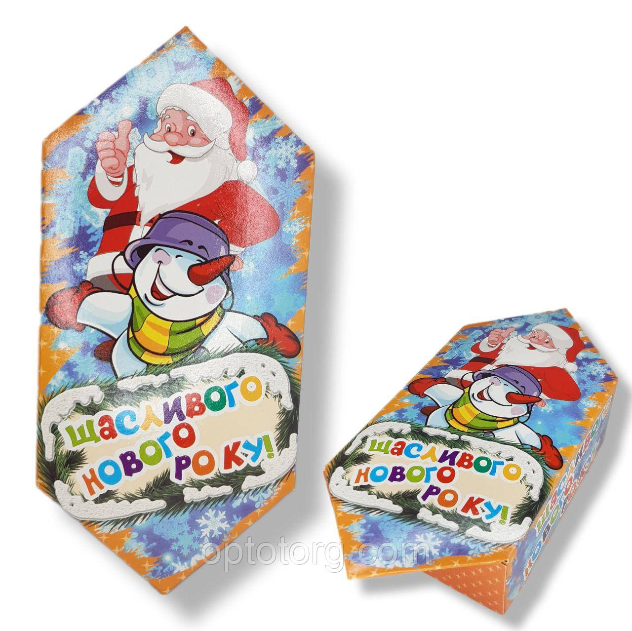 Паковання для цукерок Новий рік 150-200 грамів, фото 1