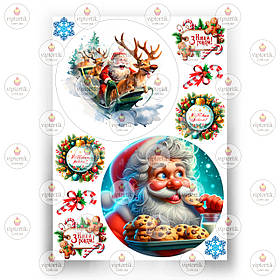 Друк їстівного фото — Вафельний папір — Ø15 см — Новий рік No6