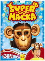 Мавпа, маска