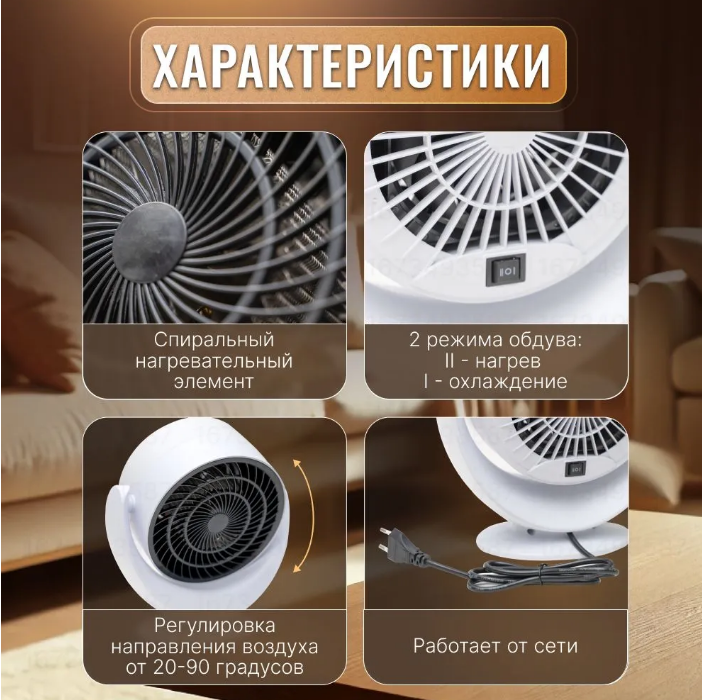 Тепловентилятор HOME H-556 білий