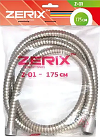 Шланг для душу ZERIX Chr.Z-01 (175 см)