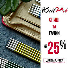 Акція тижня! - до -25%