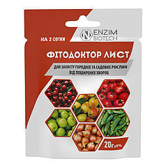 Біофунгіцид Фітодоктор Лист 20г