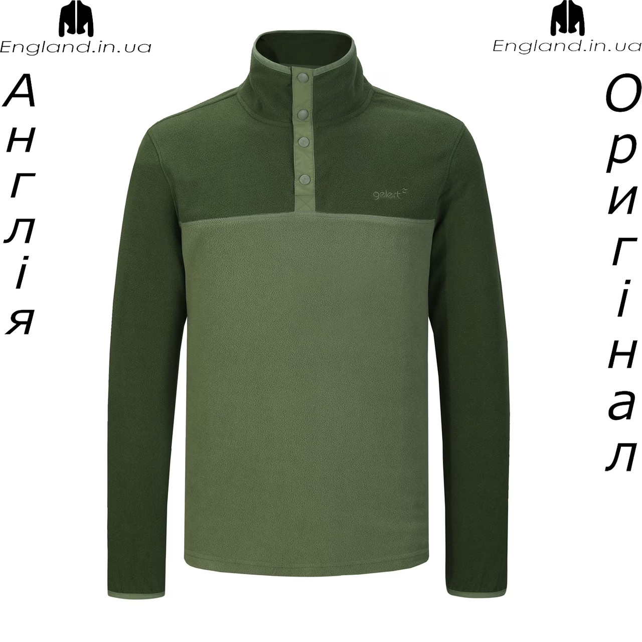Кофта флісова чоловіча Gelert (Гелерт) з Англії, фото 1