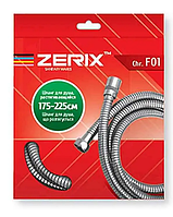 Шланг для душу 175-225 см ТМ ZERIX
