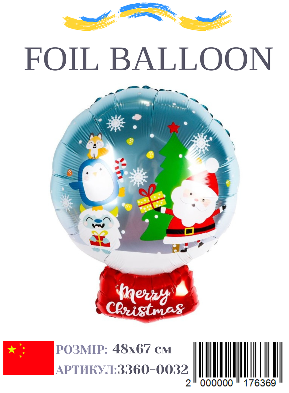 Фольгована куля Новорічна куля 48х67 см (Китай) в пакуванні