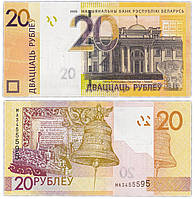 Білорусь/Білорусь/Belarus 20 рублей 2020 Pick 39b UNC