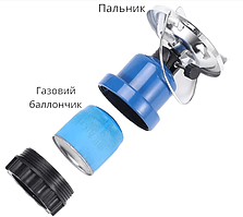 Газовий портативний туристичний пальник для кемпінгу з п'єзопідпалом DYSTATE