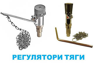 Регулятори тяги твердопаливних котлів.