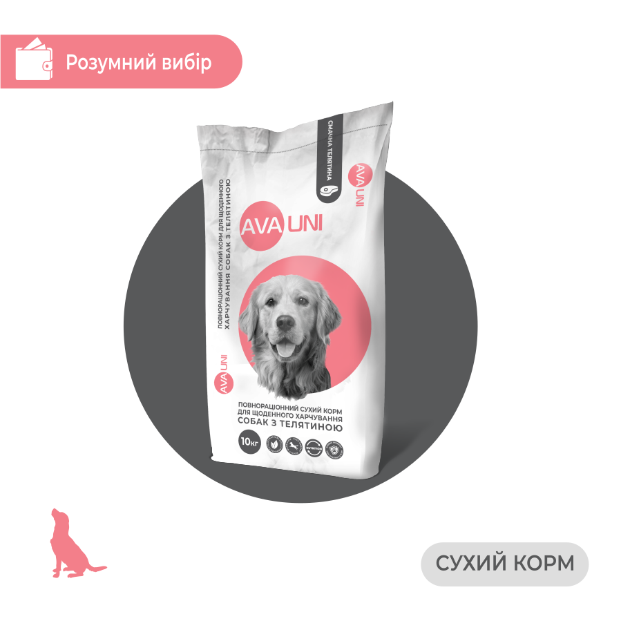 Повнораціонний сухий корм для собак AVA UNI з телятиною – для щоденного харчування