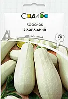 Кабачок Білоплідний, 10 г,Україна