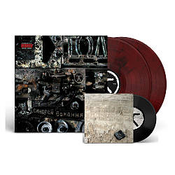 Тол - Синдром Бажання + Вор/Смерть [EP] (Limited Coloured Edition)