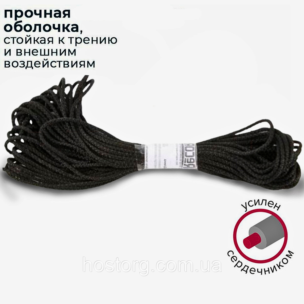 Шнур побутовий із синтетичних ниток 2 мм х 25 метрів із сердечником Чорний В-25