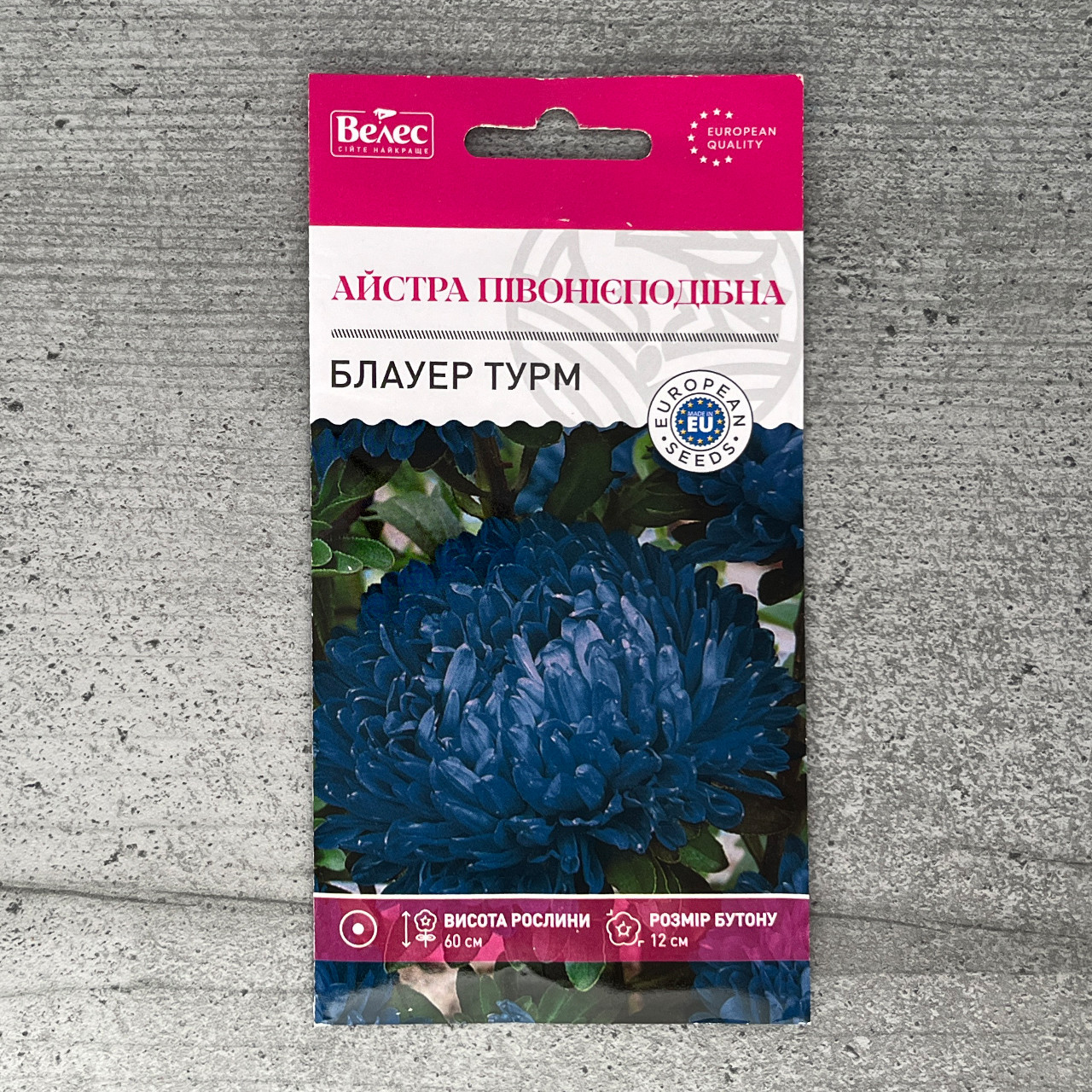Айстра півонієподібна Блауер Турм 0,3 г насіння пакетоване Велес, фото 1