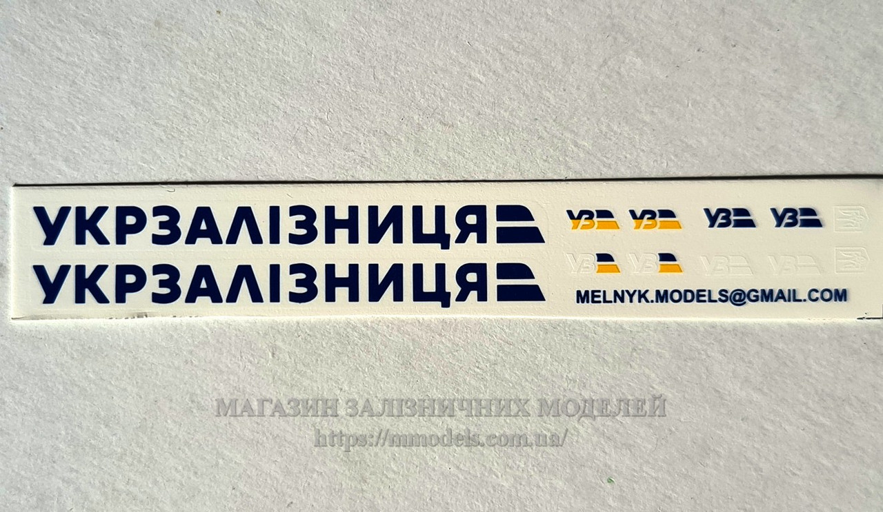 Декалі для локомотивів - УКРЗАЛІЗНИЦЯ, УЗ, гербі для локомотивів УЗ, масштаб 1/87 (H0), фото 1