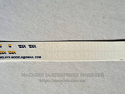 Декалі для локомотивів - УКРЗАЛІЗНИЦЯ, УЗ, гербі для локомотивів УЗ, масштаб 1/87 (H0)