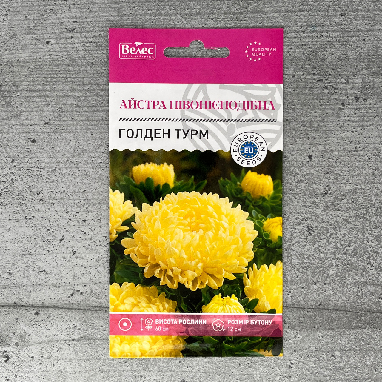 Айстра півонієподібна Голден Турм 0,3 г насіння пакетоване Велес, фото 1