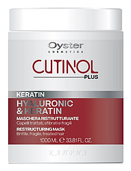 Маска відновлювальна з кератином і гіалуронкою Oyster Cutinol Plus Keratin Restructuring Mask, 1000 мл