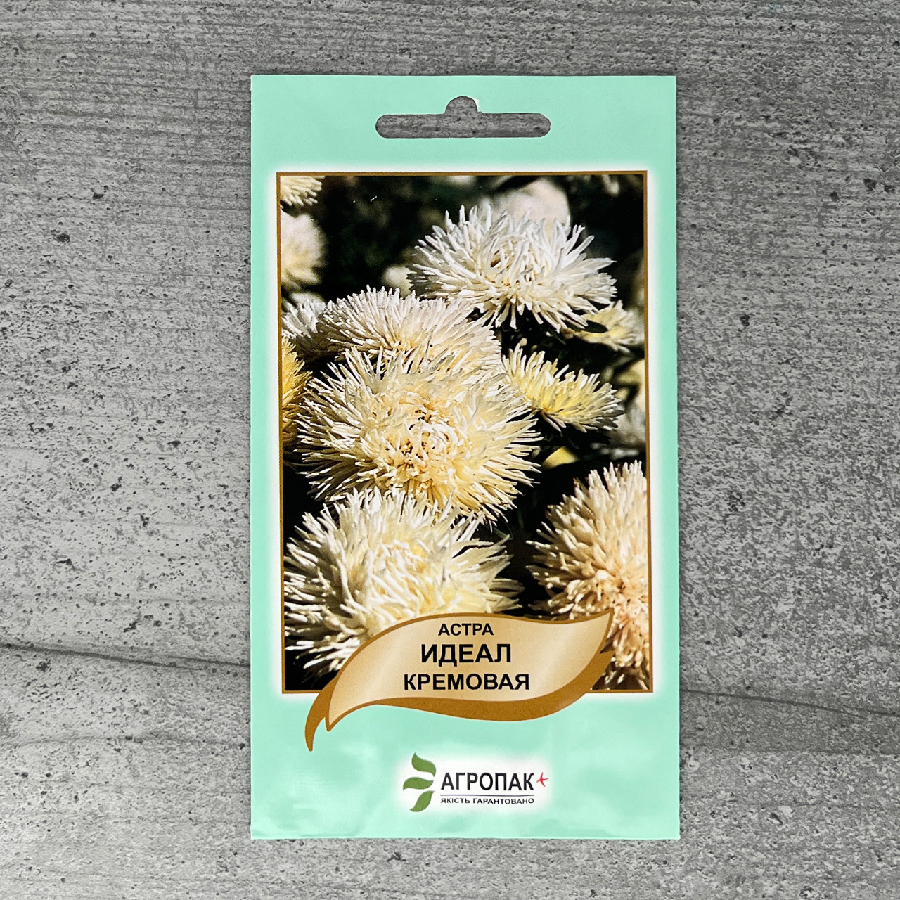 Айстра Ідеал кремова 0,1 г насіння пакетоване Агропак, фото 1