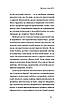 Книга «Кирило і Мефодій. Політичні інтригани словесності». Автор - Євгеній Синица, фото 10