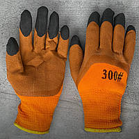 Рукавиці робочі прогумовані, зимові, покриті латексом з подвійним обливом на пальцях 300# 10 розмір