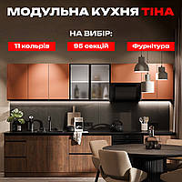 Сучасна пряма модульна набірна кухня посекційно без ручок Тіна Світ Меблів (11 кольорів)