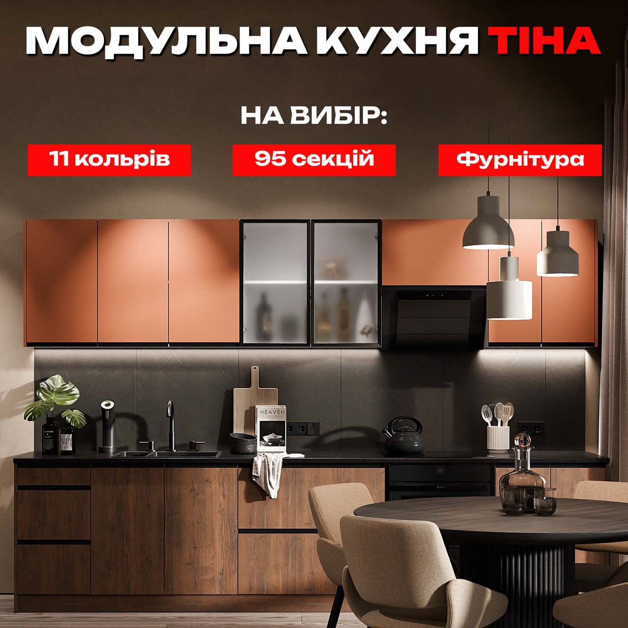 Купить Современная прямая модульная наборная кухня посекционно без ...