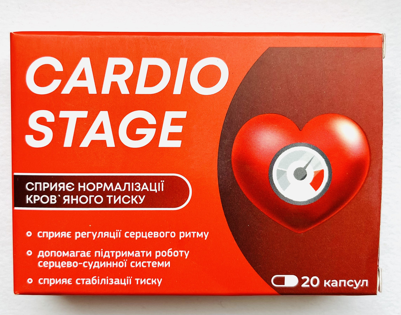 Cardio stage капсули для нормалізації кров'яного тиску від гіпертонії та очищення судин Кардіо Стейдж