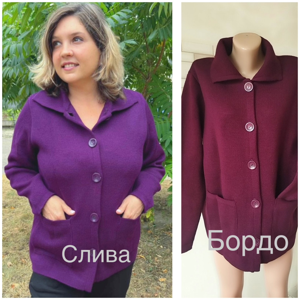 Жіноча кофта на ґудзиках великого розміру (з 54 по 62 розмір)
