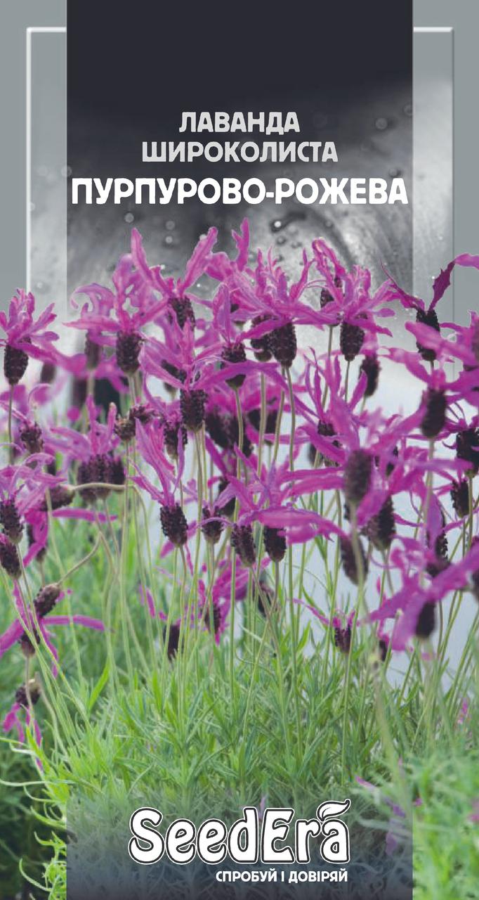 Лаванда Широколика Пурпурово-рожева 0.1 г Seedera, фото 1