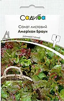 Салат Амерікан Браун, салат, 1г, Satimex (Німеччина)